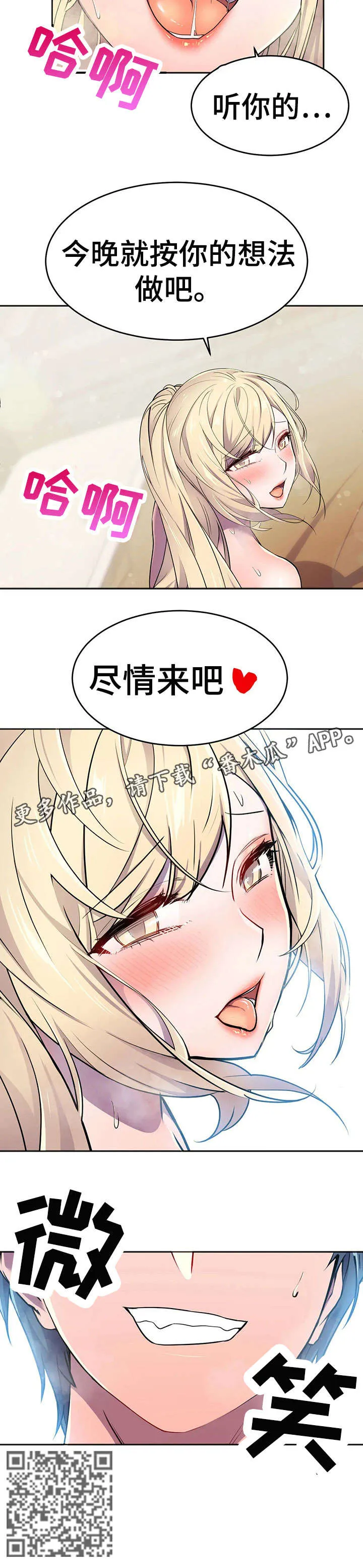 英雄经纪人漫画漫画,第19章：安慰17图