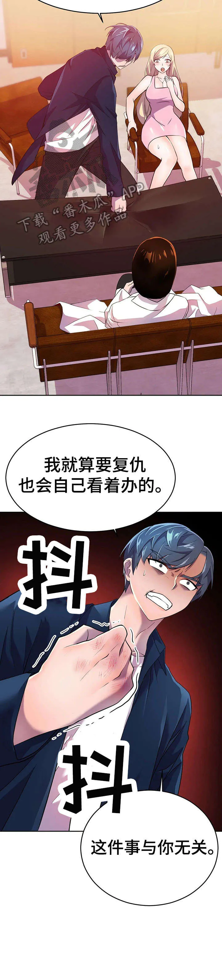 英雄经纪人漫画漫画,第17章：未婚夫5图