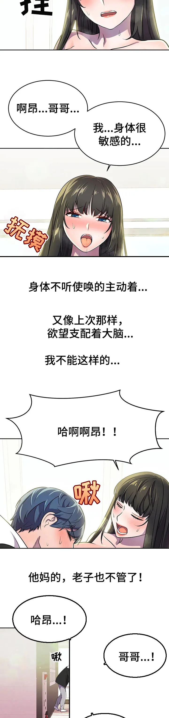 英雄经纪人漫画在线看漫画,第40章：一起玩吧3图
