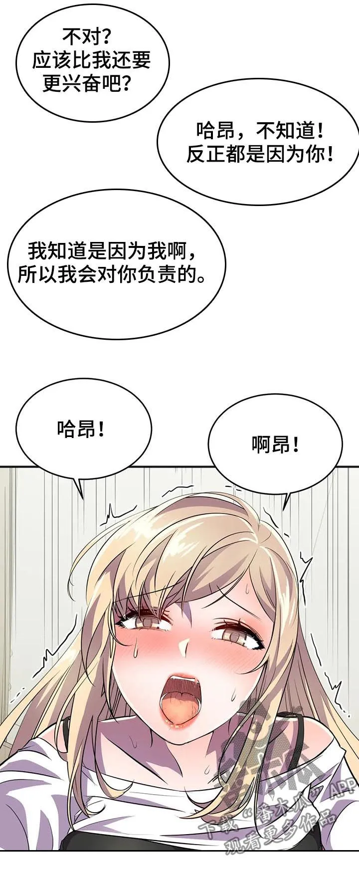 英雄经纪人漫画漫画,第27章：副作用13图