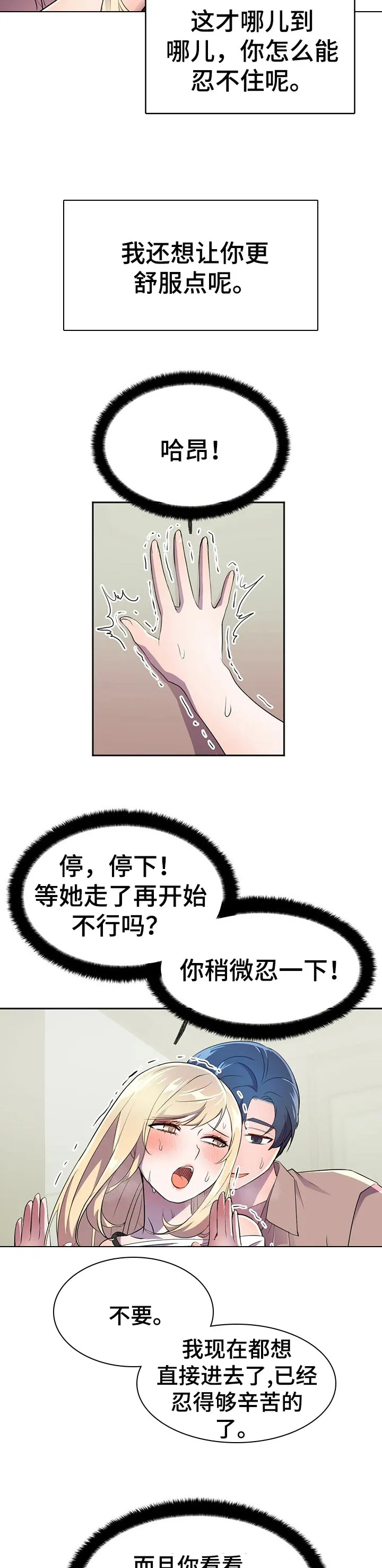 英雄经纪人漫画漫画,第28章：充分利用6图