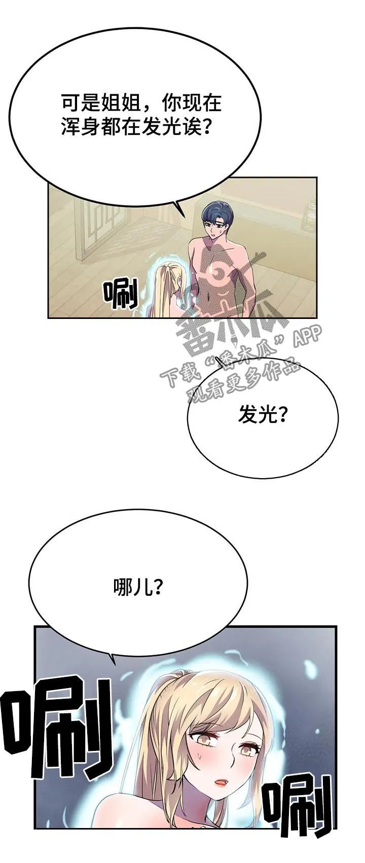 英雄经纪人漫画漫画,第21章：什么情况11图