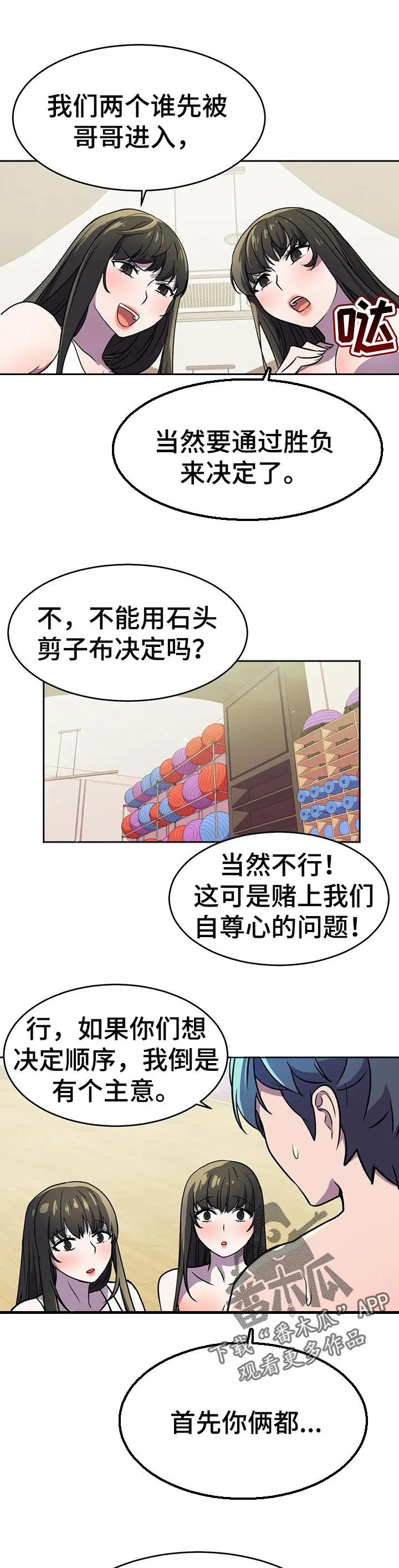 英雄经纪人漫画漫画,第41章：顺序5图