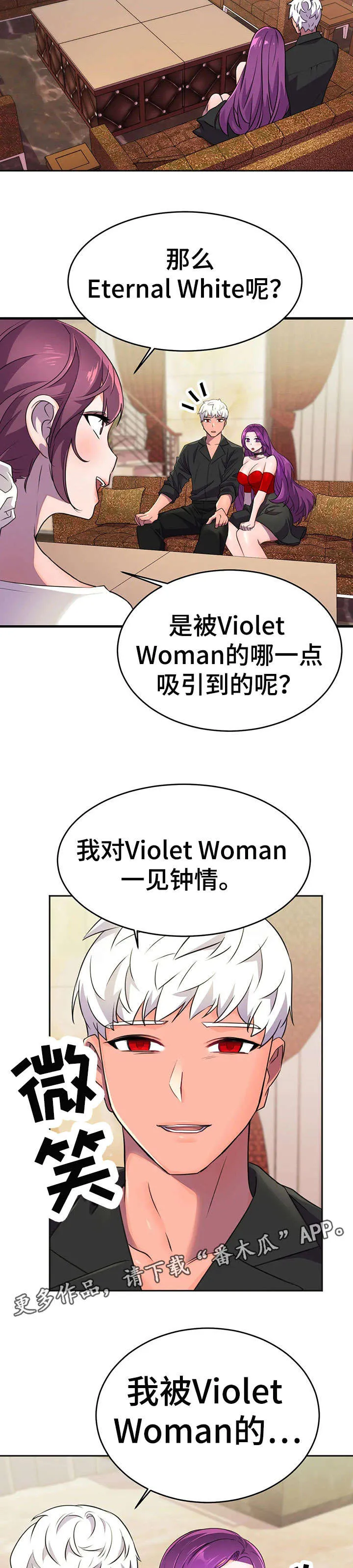 英雄经纪人漫画漫画,第15章：激将法11图