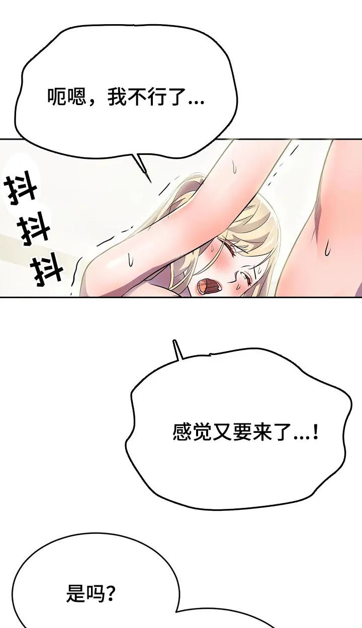 英雄经纪人漫画漫画,第21章：什么情况2图
