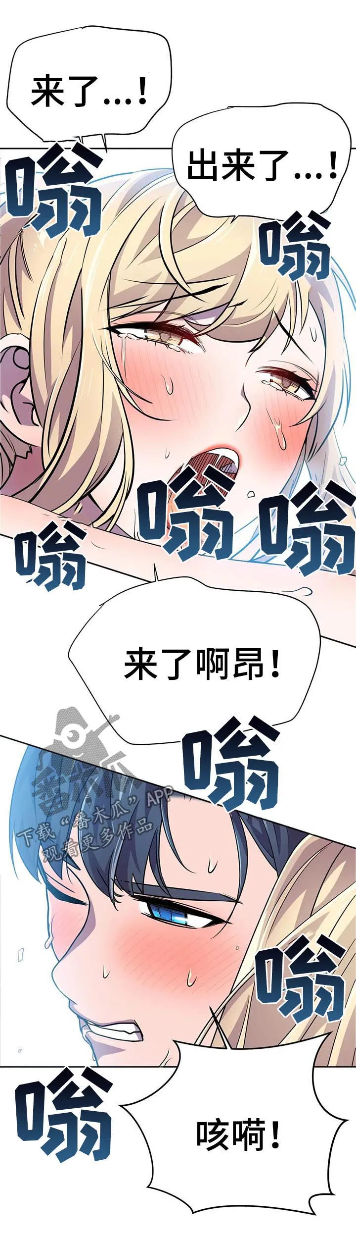 英雄经纪人漫画漫画,第21章：什么情况5图