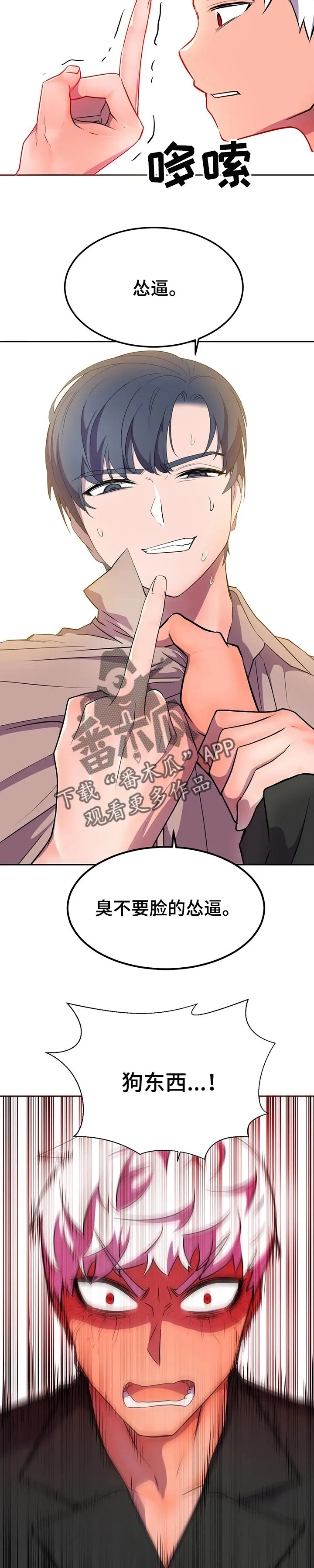 英雄经纪人漫画漫画,第33章：自知之明8图