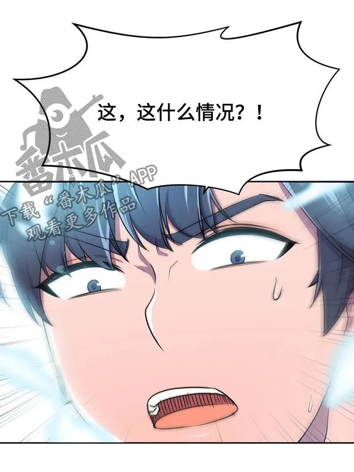 英雄经纪人漫画漫画,第21章：什么情况16图