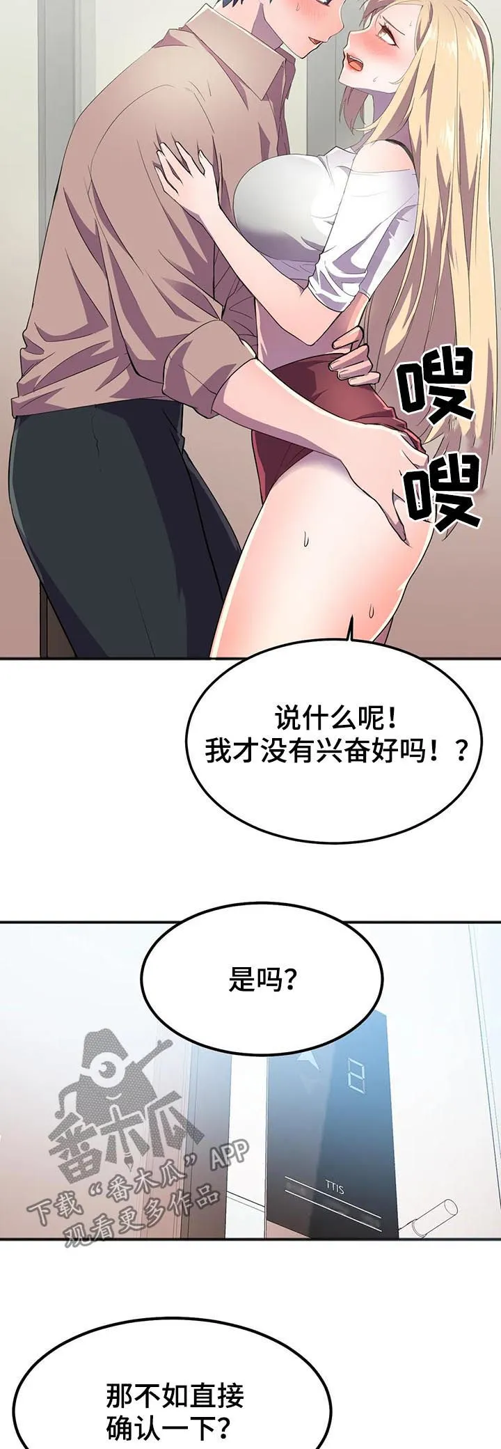 英雄经纪人漫画漫画,第27章：副作用11图