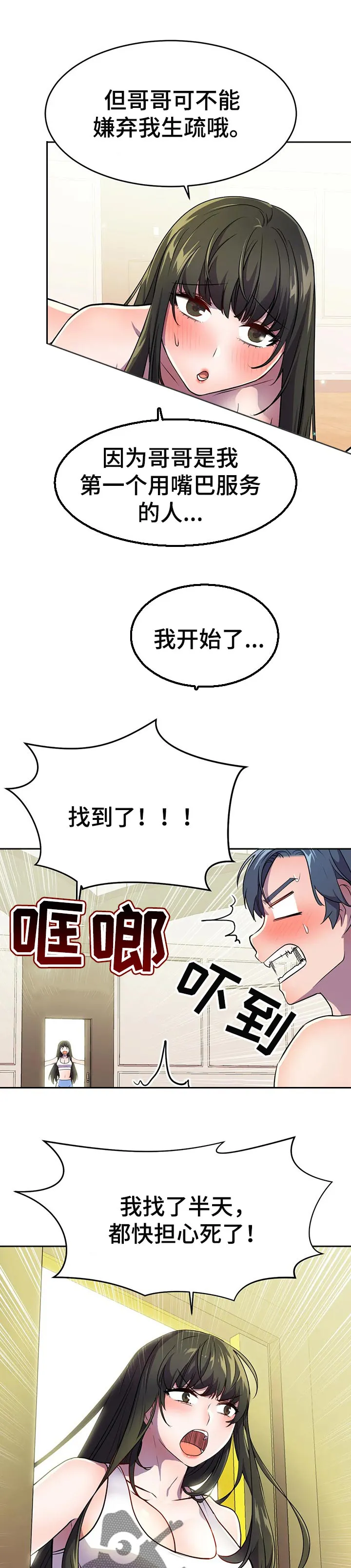 英雄经纪人漫画在线看漫画,第40章：一起玩吧6图
