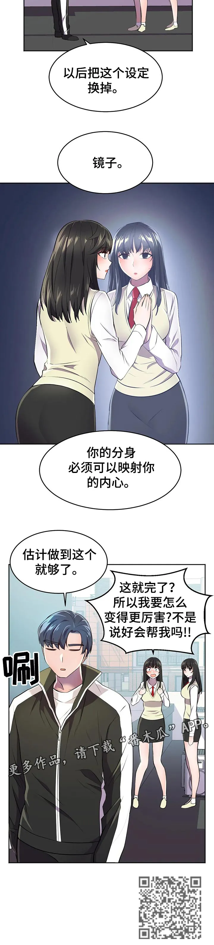 英雄经纪人漫画漫画,第38章：指点超能力13图