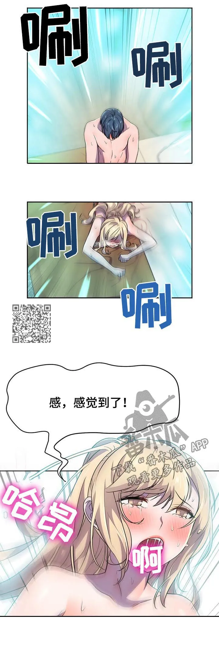 英雄经纪人漫画漫画,第20章：太喜欢9图