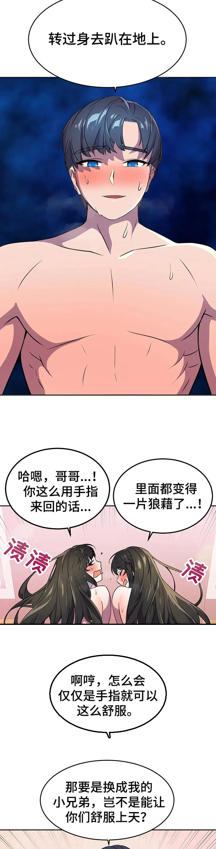 英雄经纪人漫画漫画,第41章：顺序6图