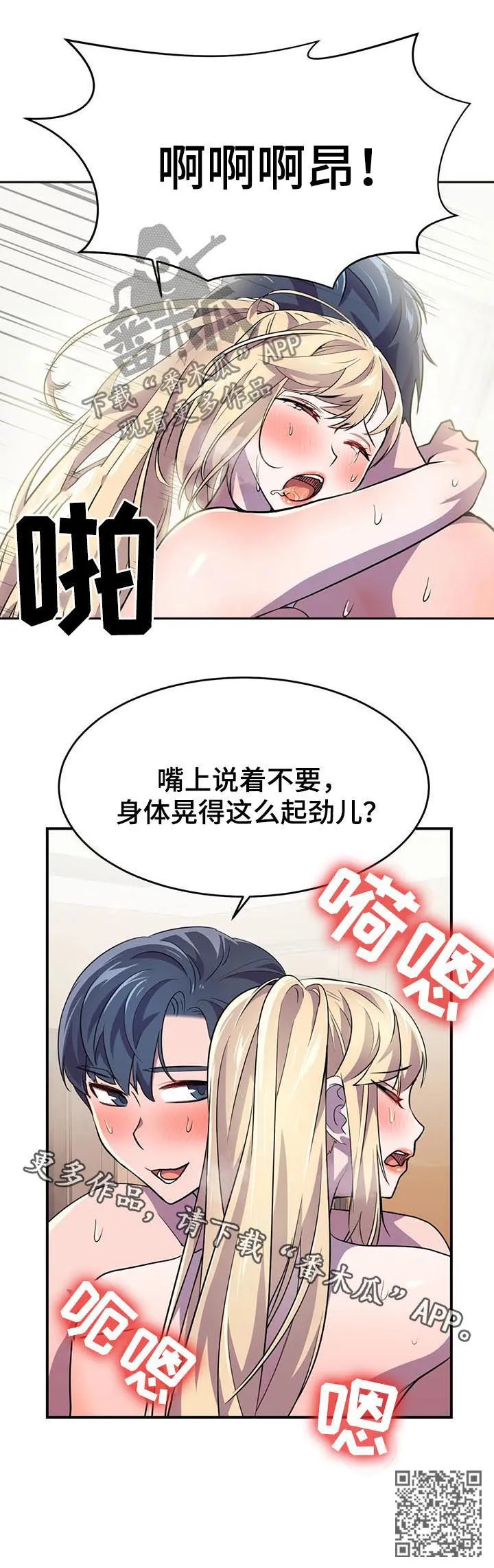 英雄经纪人漫画漫画,第20章：太喜欢17图