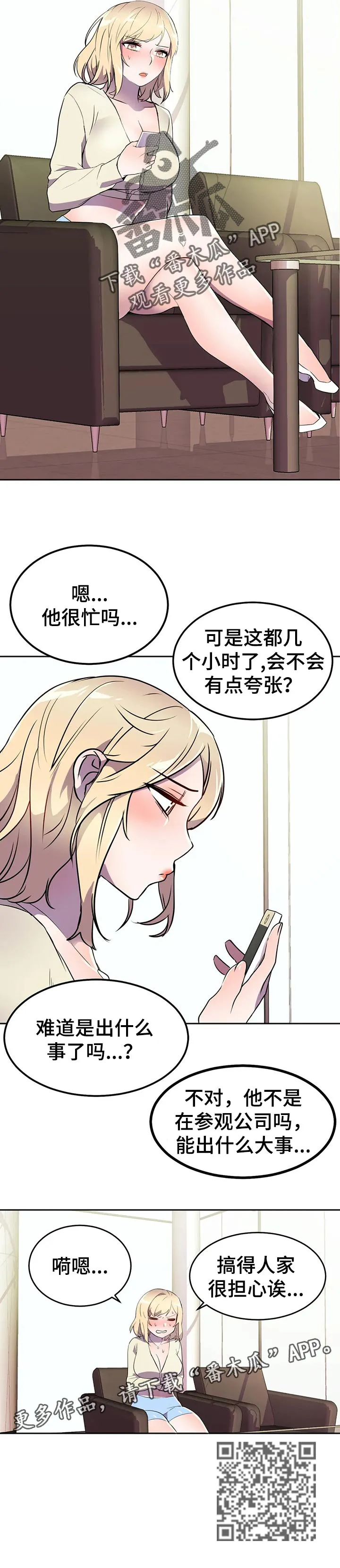 英雄经纪人漫画漫画,第43章：不见踪影7图