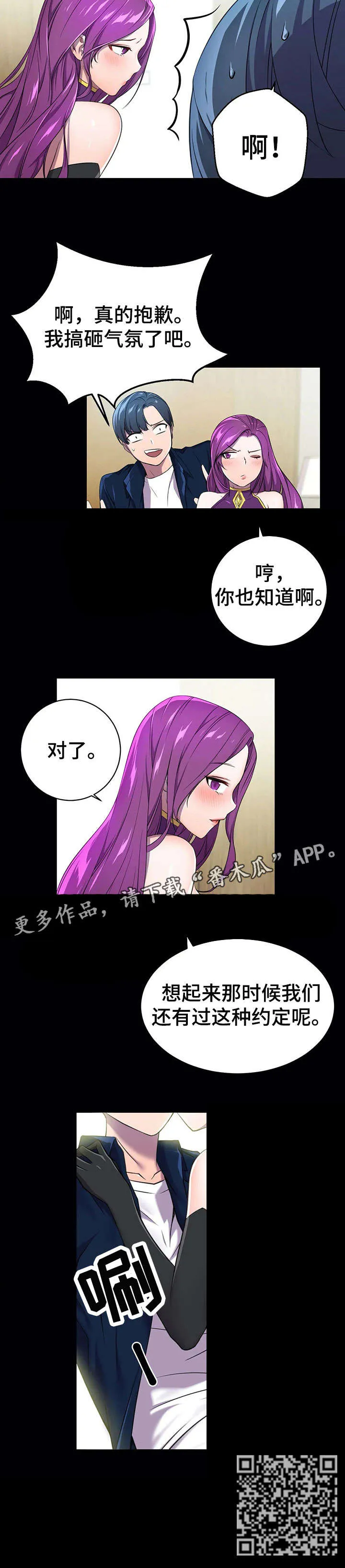 英雄经纪人漫画漫画,第4章：垃圾10图