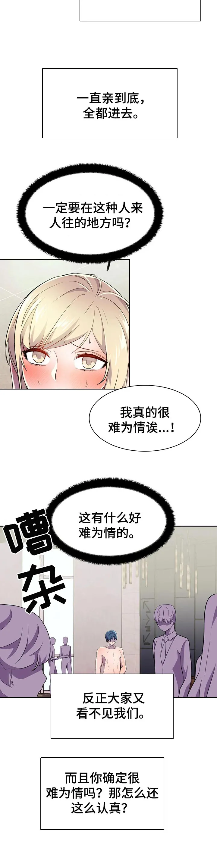 英雄经纪人漫画漫画,第29章：速战速决4图