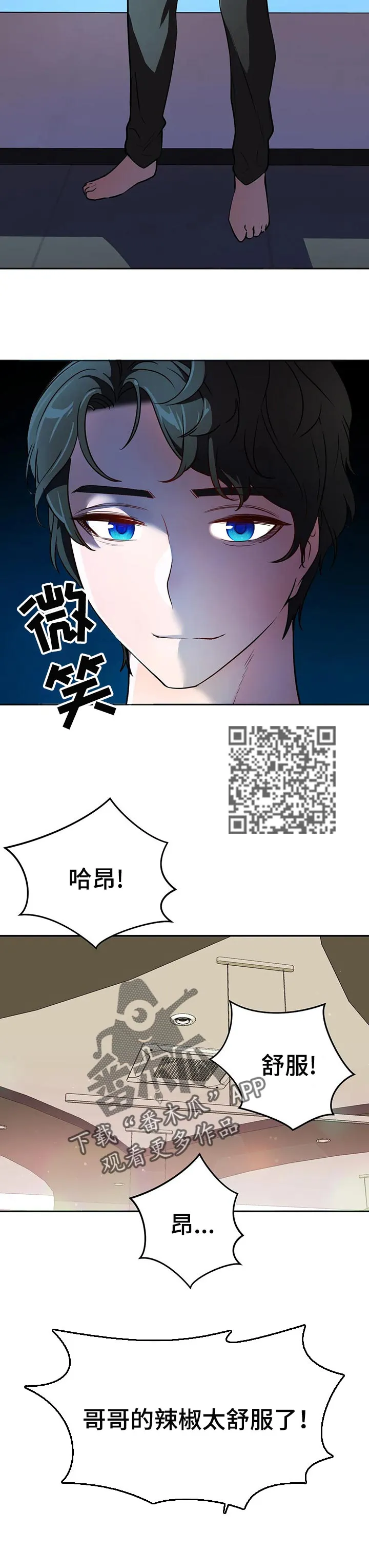 英雄经纪人漫画漫画,第46章：漏洞6图