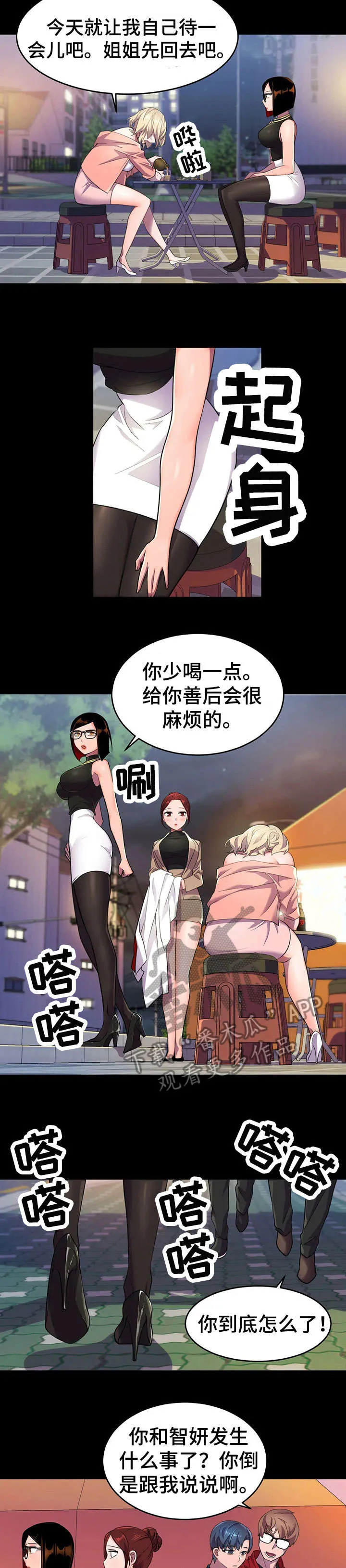英雄经纪人漫画漫画,第14章：另一种能力6图
