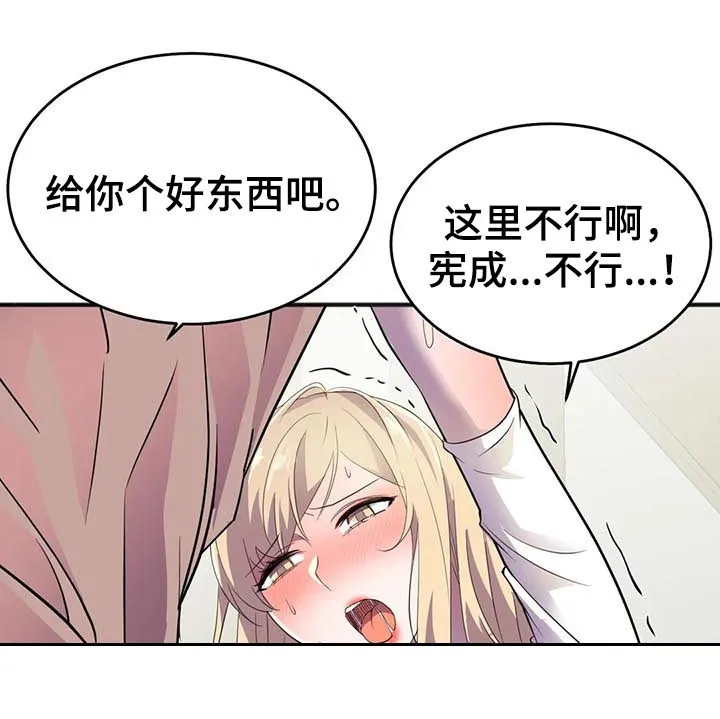 英雄经纪人漫画漫画,第27章：副作用14图