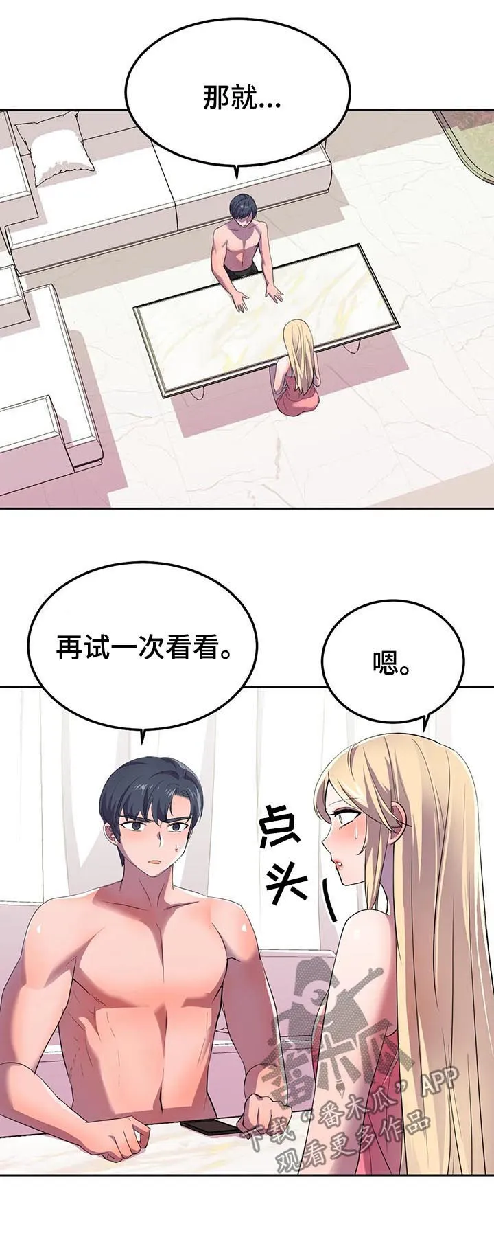 英雄经纪人漫画漫画,第22章：念动力3图