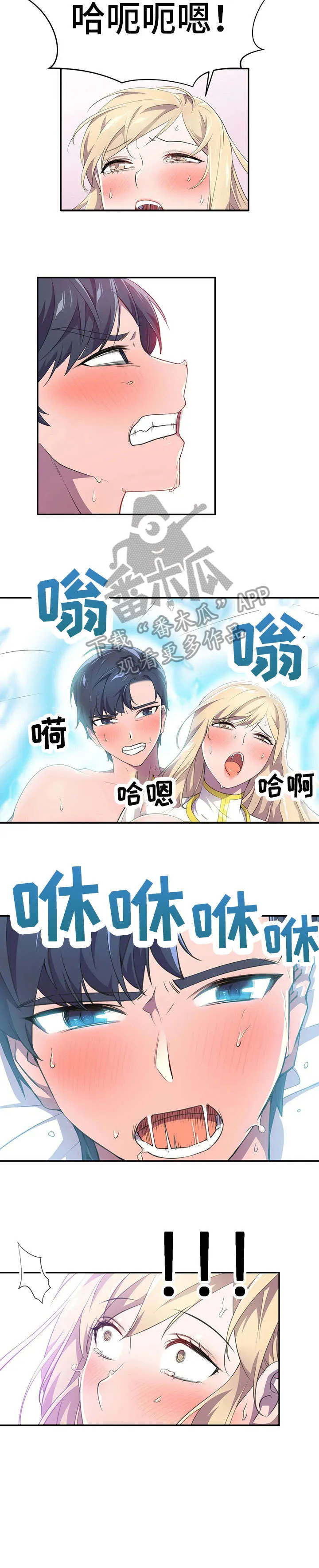 英雄经纪人漫画漫画,第11章：生气7图