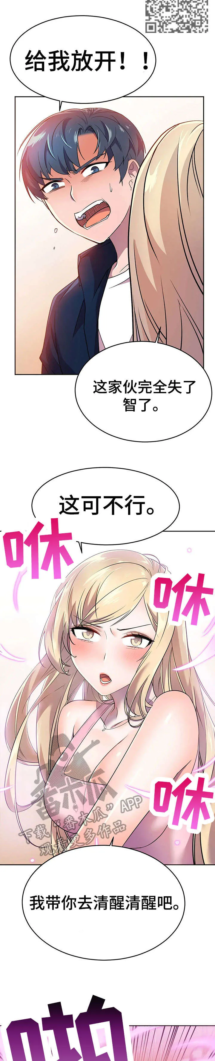 英雄经纪人漫画漫画,第17章：未婚夫8图