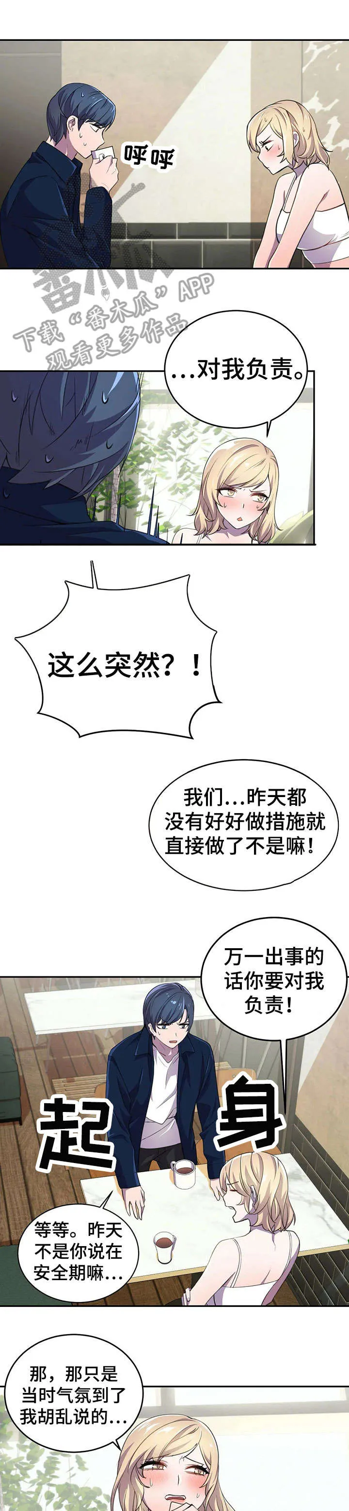 英雄经纪人漫画漫画,第8章：恢复4图