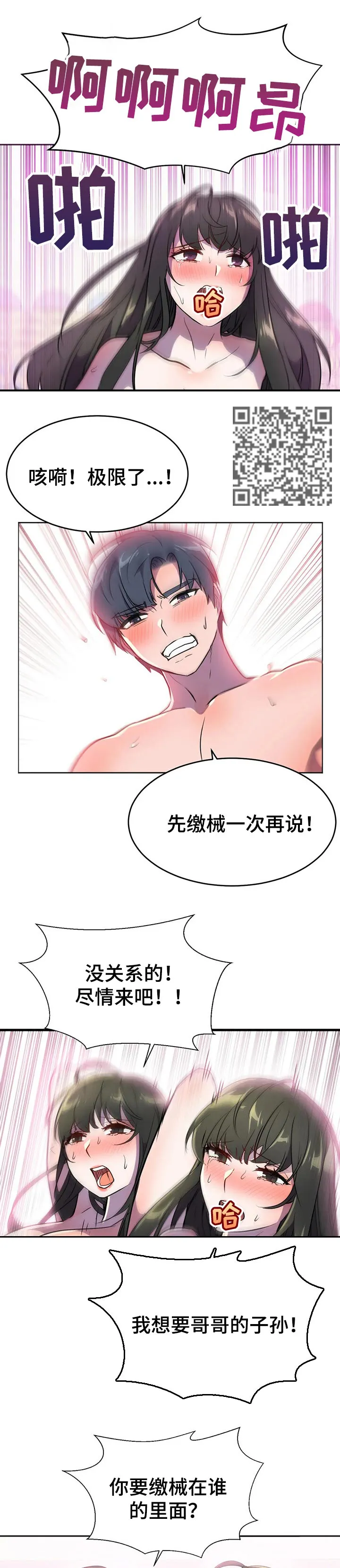 英雄经纪人漫画漫画,第43章：不见踪影4图