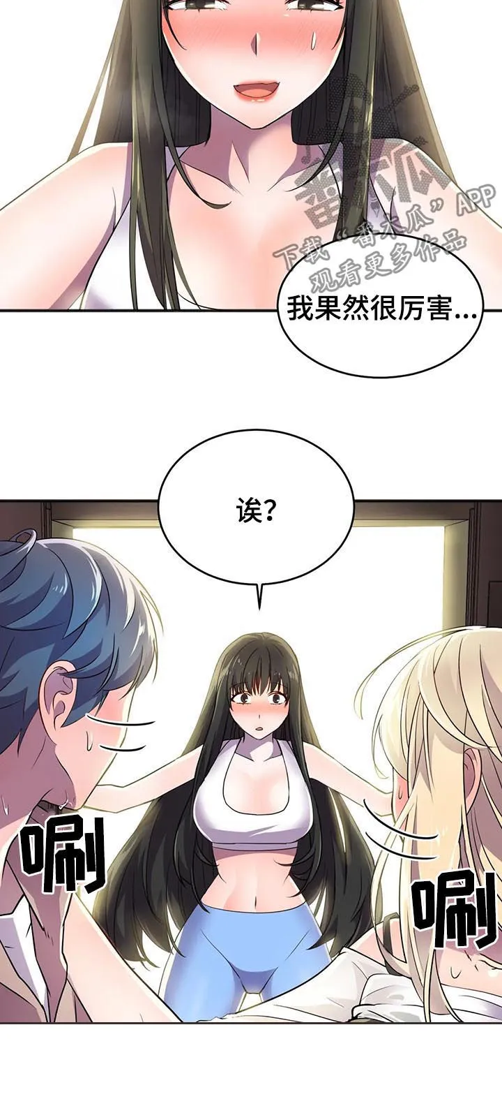 英雄经纪人漫画漫画,第27章：副作用18图