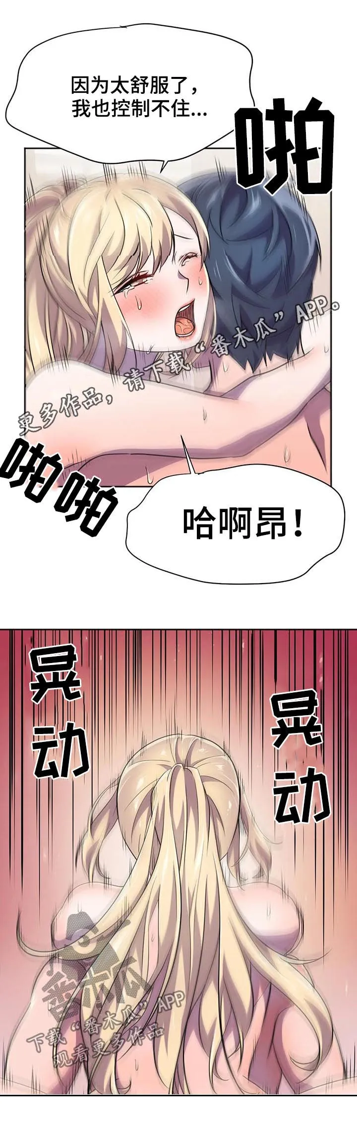 英雄经纪人漫画漫画,第21章：什么情况1图