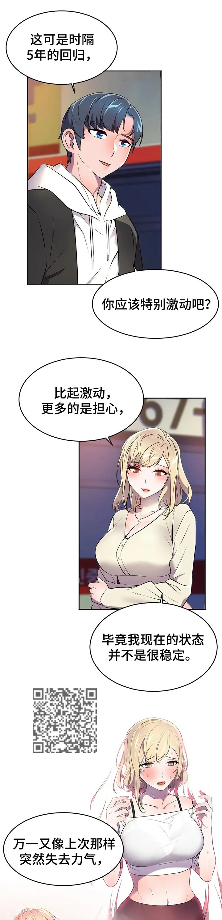 英雄经纪人漫画漫画,第47章：觉悟【第一季完结】6图