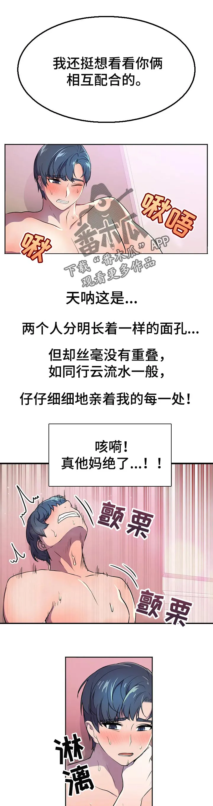 英雄经纪人漫画漫画,第41章：顺序1图