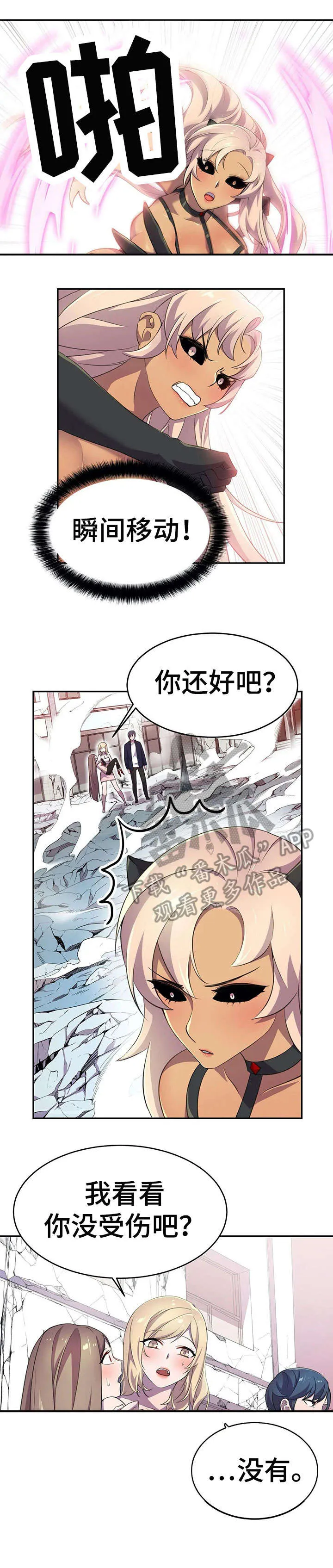 英雄经纪人漫画漫画,第9章：忘了4图