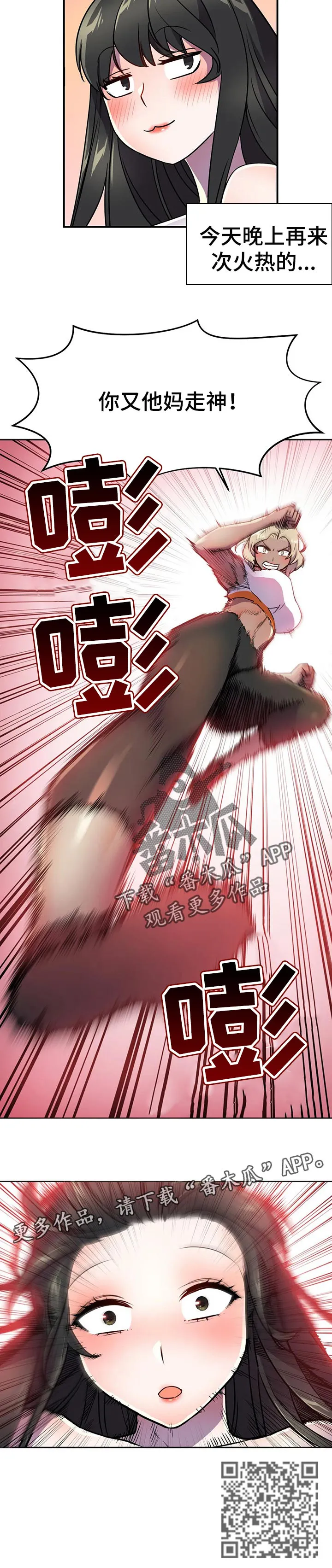 英雄经纪人漫画漫画,第46章：漏洞12图