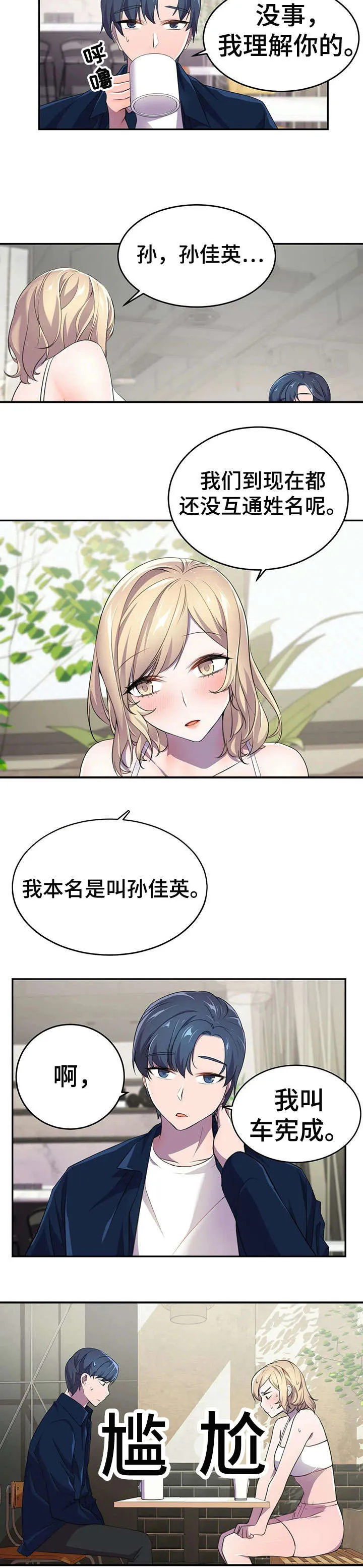 英雄经纪人漫画漫画,第8章：恢复3图