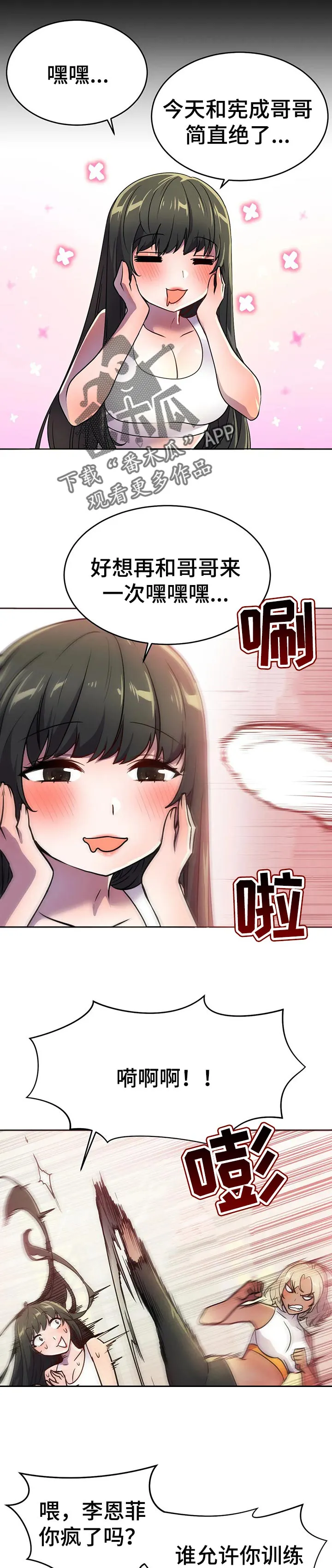 英雄经纪人漫画漫画,第46章：漏洞10图