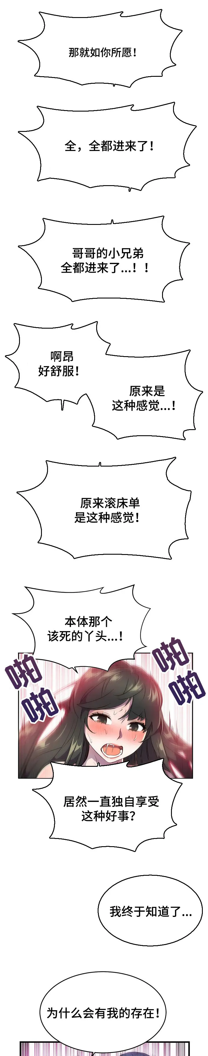 英雄经纪人漫画漫画,第43章：不见踪影1图
