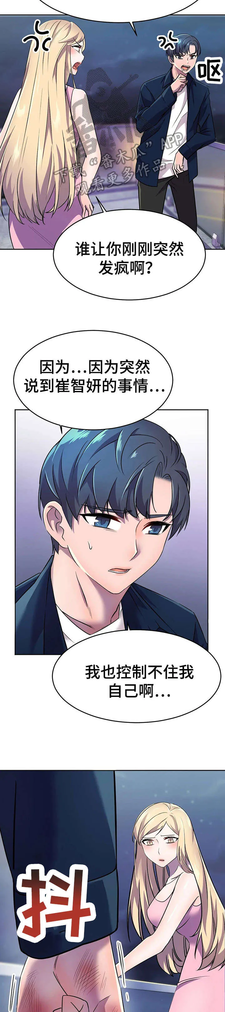 英雄经纪人漫画漫画,第17章：未婚夫13图
