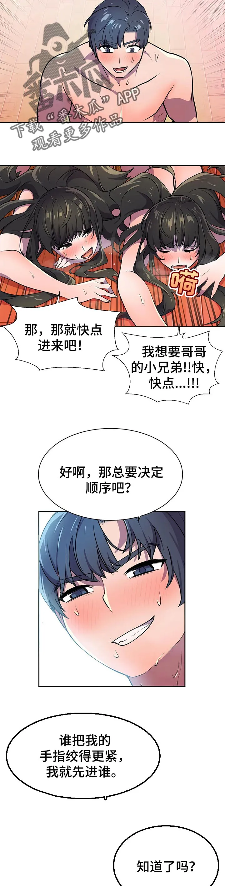 英雄经纪人漫画漫画,第41章：顺序7图
