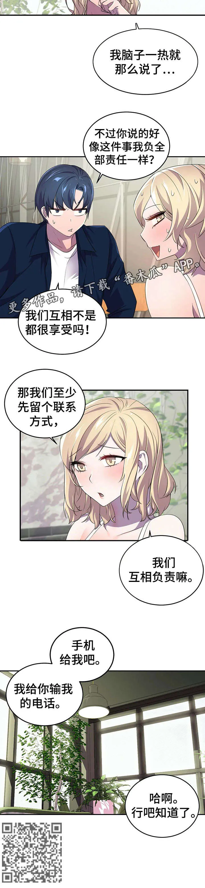 英雄经纪人漫画漫画,第8章：恢复5图