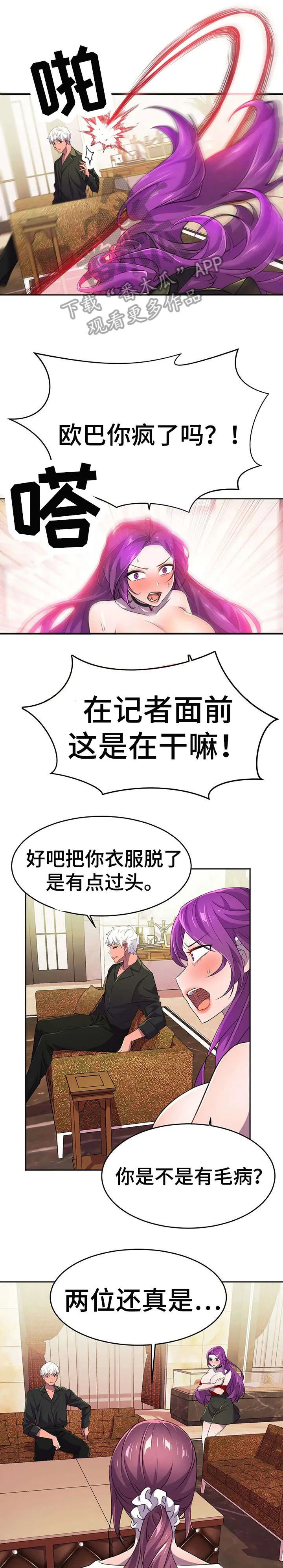 英雄经纪人漫画漫画,第16章：采访1图