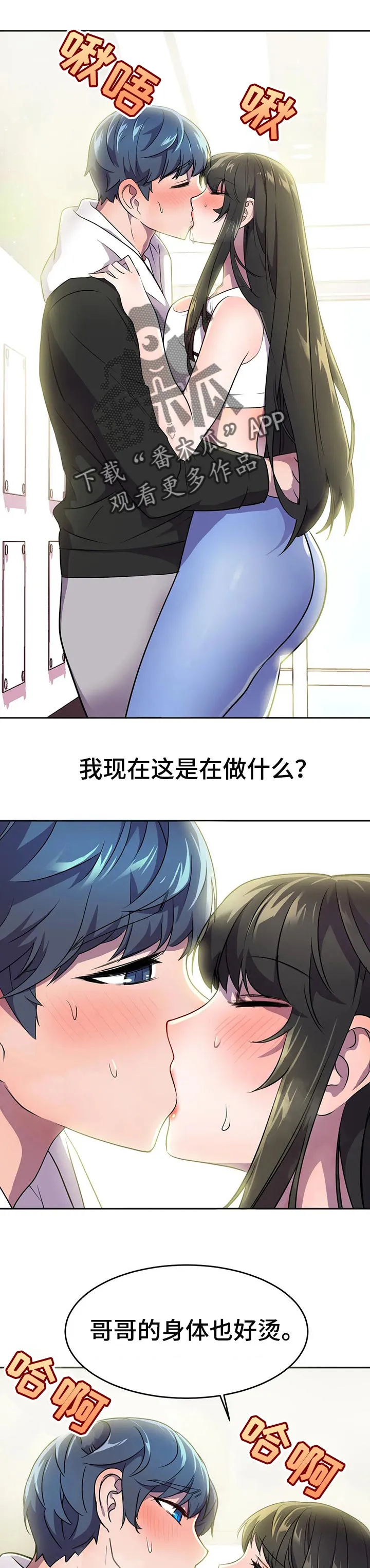 英雄经纪人漫画在线看漫画,第40章：一起玩吧1图