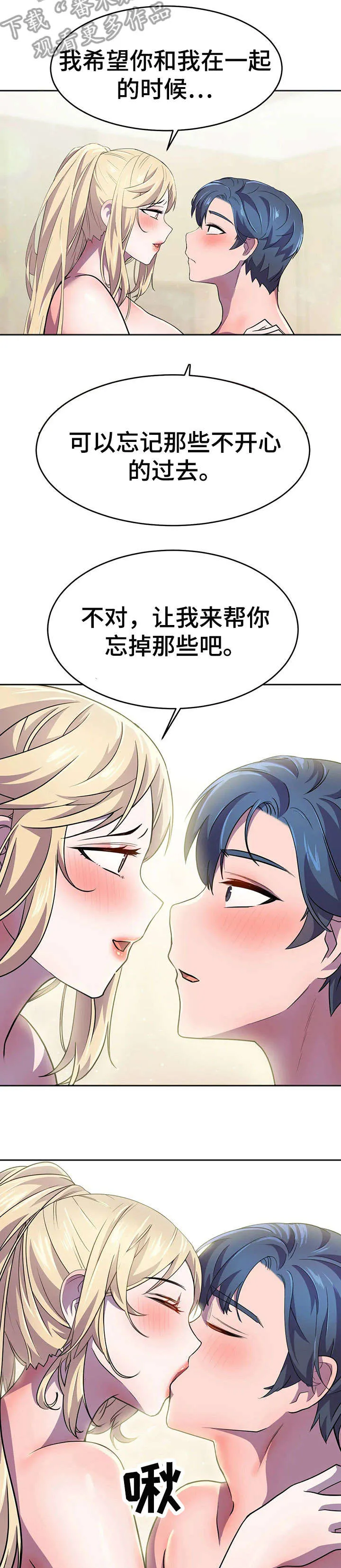 英雄经纪人漫画漫画,第19章：安慰13图