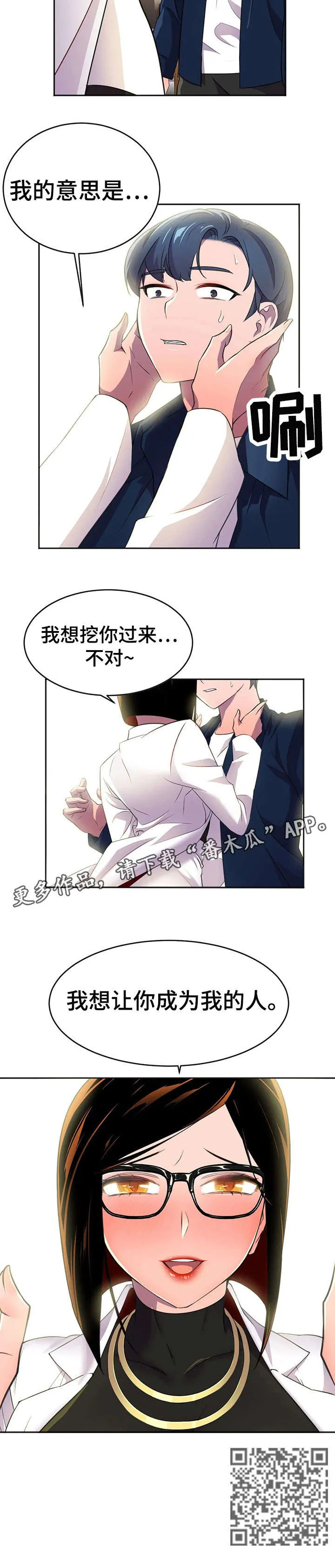 英雄经纪人漫画漫画,第13章：我的人11图