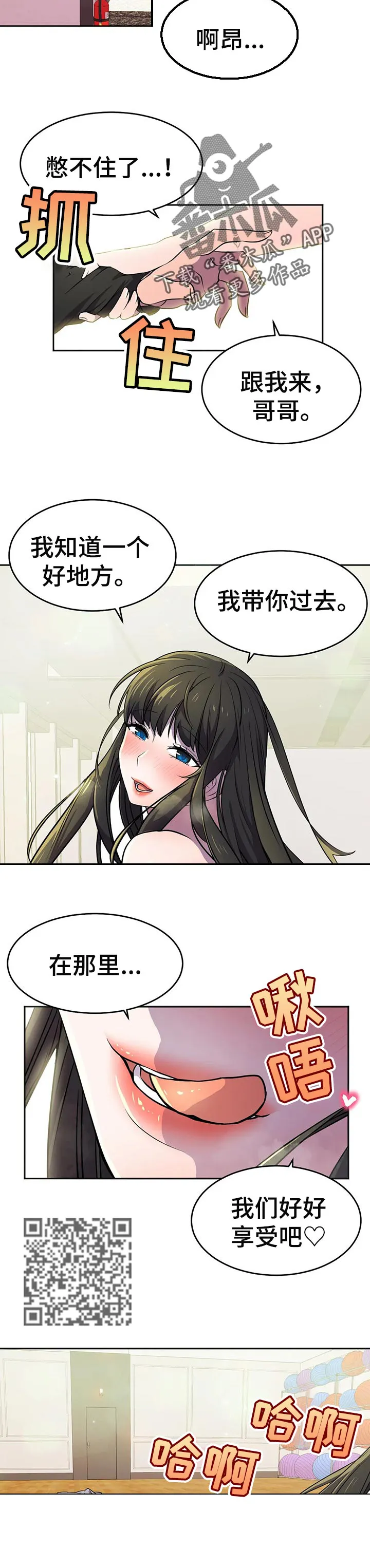 英雄经纪人漫画在线看漫画,第40章：一起玩吧4图