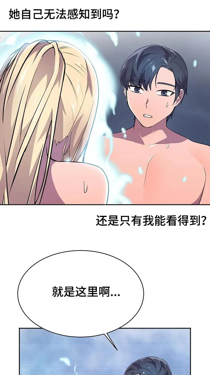 英雄经纪人漫画漫画,第21章：什么情况12图