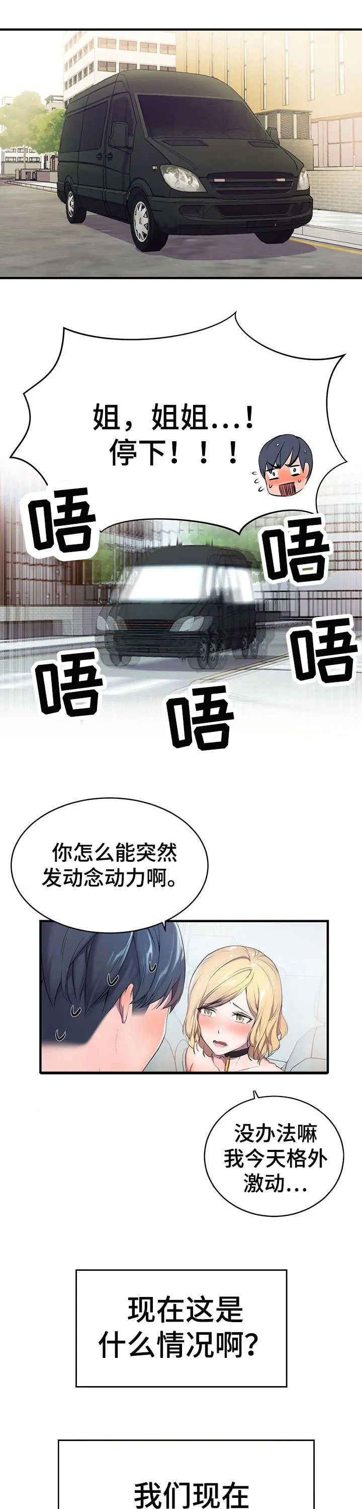 英雄经纪人漫画漫画,第1章：绝症1图