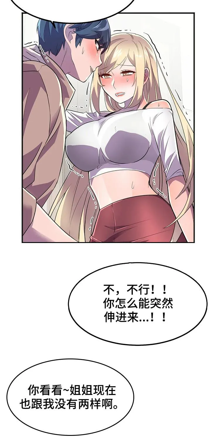 英雄经纪人漫画漫画,第27章：副作用12图