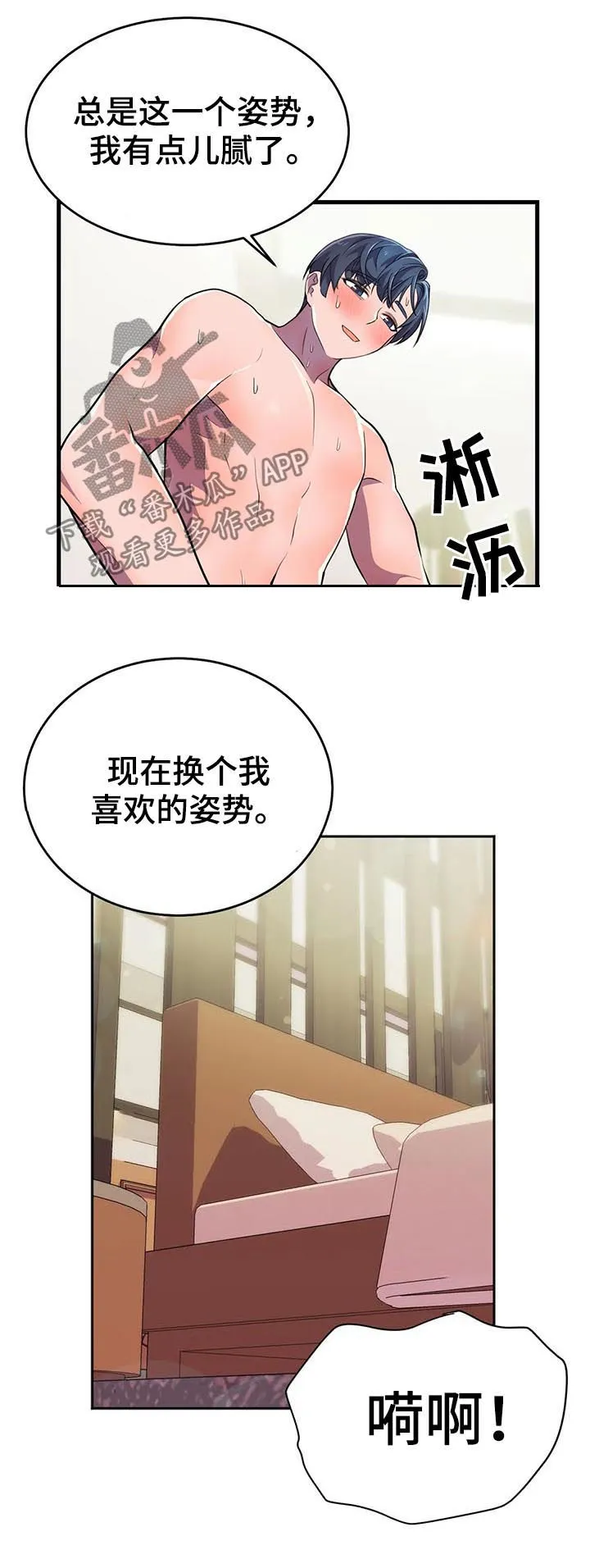 英雄经纪人漫画漫画,第20章：太喜欢13图